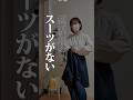 46歳派遣社員|派遣契約終了で悩んだ日 #40代独身女 #就活　#派遣社員