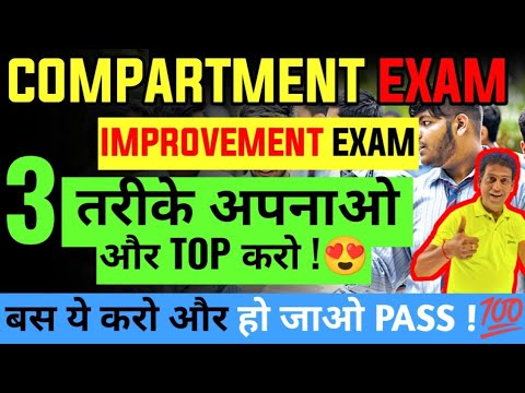 वीडियो: कैसे सुरक्षित रूप से फास्ट ट्रैक में प्रवेश करें: 9 कदम (चित्रों के साथ)