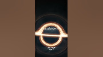 سورة الإسراء الشيخ ياسر الدوسري.  #quran #اكسبلور #ياسر # #ياسر_الدوسري