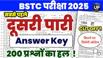 Bstc 2nd shift Answer Key 2025 /Bstc Pepar Solution 2025 /Bstc 2025 Answer key /Bstc 2025 pepar live