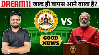 Dream11 ka Comeback hoga ya nahi? | Kya Dream11 par Paid Contest wapas nahi aaenge? | Dream11 News