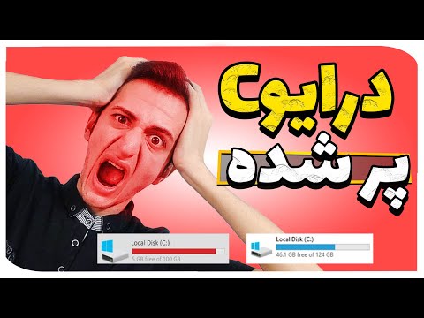 تصویری: چگونه می توان اندازه دیسک مجازی را افزایش داد