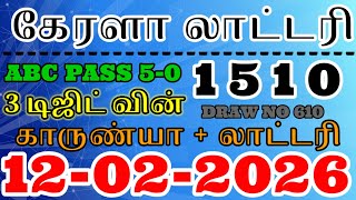 Kerala lottery guessing today 12-02-2026 Karunyaplus lottery result today kerala lottery result screenshot 4