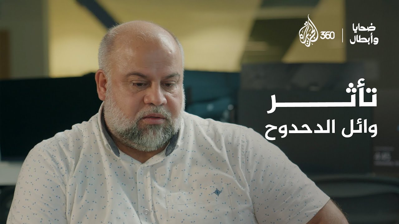 كيف أثّر الطفل محمد زياد المقيد من غزة بكل من شاهده؟ | ضحايا وأبطال