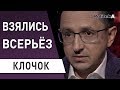 Кто за это ответит? Куда подевались 15 миллиардов помощи ЕС: Клочок - Янукович, Порошенко, Парубий