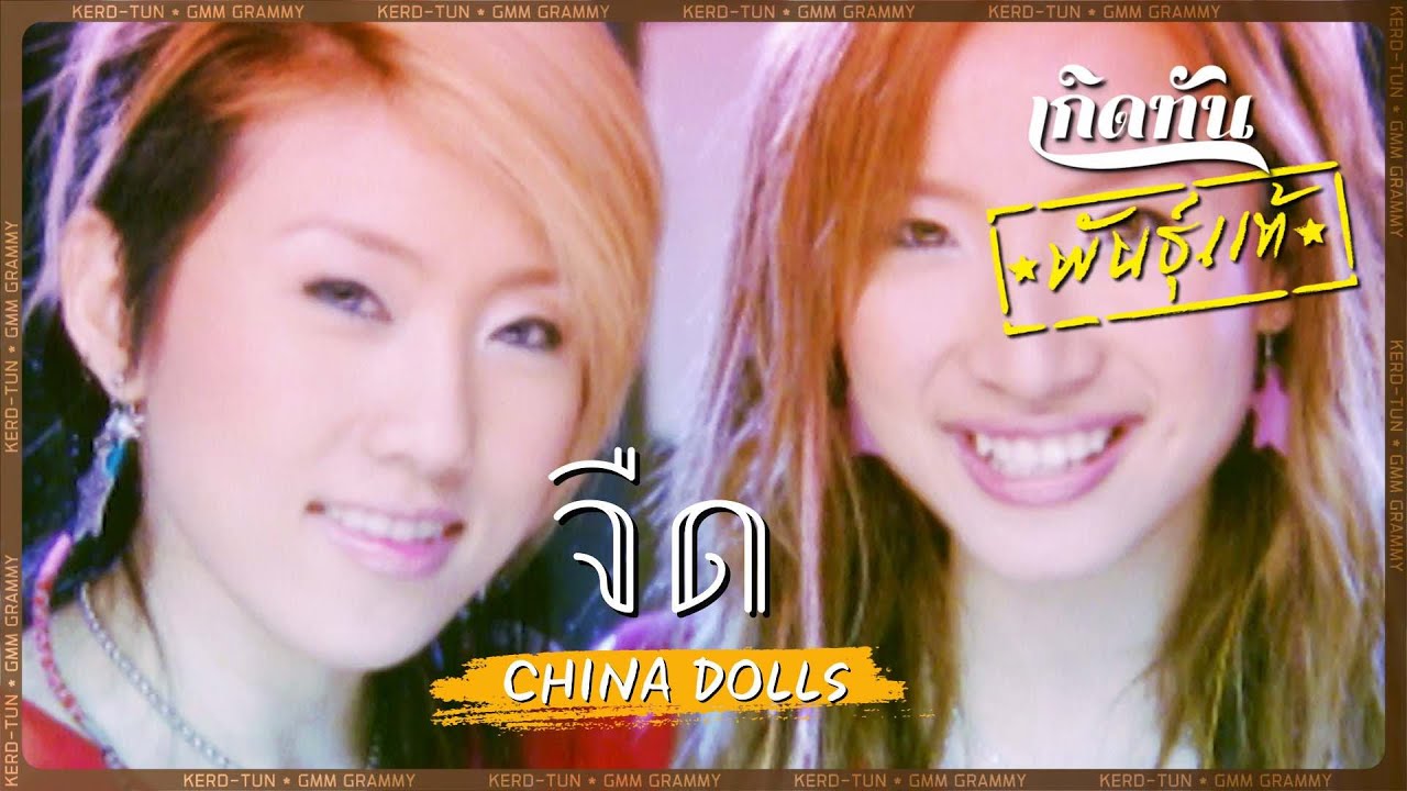 ปกเพลง จืด — PROJECT H