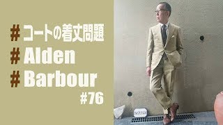 【ユキちゃんのひとりごと＃76】着丈の測り方、教えます。