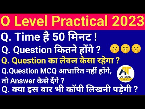 O Level Practical 2023 ll सभी के लिए महत्वपूर्ण !