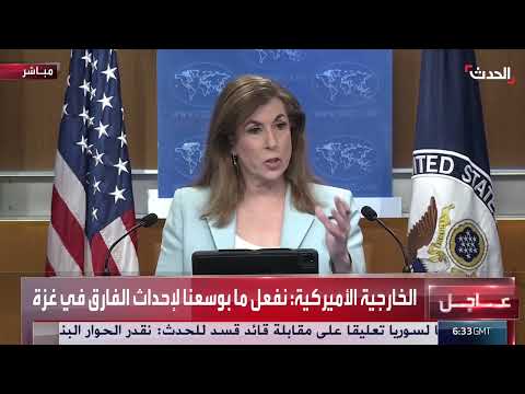 غزة: تصريحات حول التحقيقات والمساعدات الإنسانية والوضع الأمني