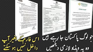 Agar Ye Form Apk Pass Nai To Aap Mushkil Main Par Sakty Han