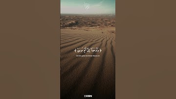 وَأَوْحَيْنَا إِلَىٰ أُمِّ مُوسَىٰ، سورة القصص بصوت القارئ ياسر الدوسري
