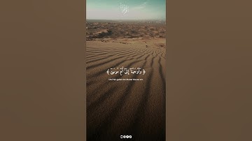 وَأَوْحَيْنَا إِلَىٰ أُمِّ مُوسَىٰ، سورة القصص بصوت القارئ ياسر الدوسري