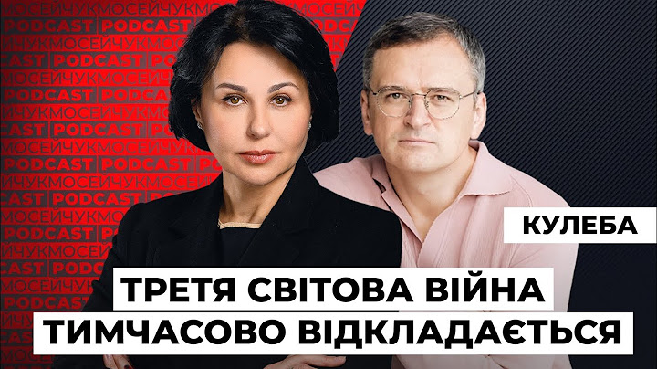 Третя світова війна тимчасово відкладається. Мосейчук Podcast
