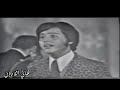 هاني شاكر سيبوني احب حفلة 1972