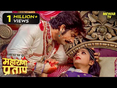 किसने किया Maharana Pratap की पत्नी Ajabde पर हमला? | Maharana Pratap | Hindi Serial | Drama