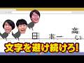 【恐竜?】横スクロールで流れてくるクイズをジャンプで避けて答えろ!【インターネットに接続されていません】