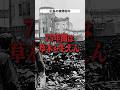 広島の被爆樹木 #歴史 #雑学 #戦争 #解説