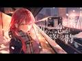 初めての恋が終わる時 - ryo(supercell) (cover)【オリジナルMV】