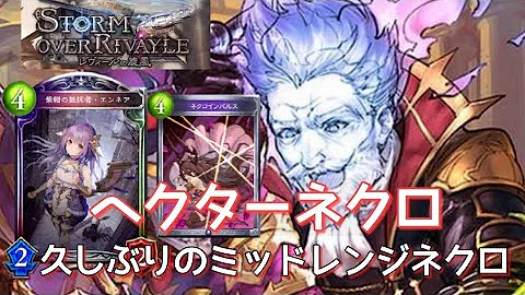 ミッドレンジネクロ アンリミテッド ミッドレンジネクロ アンリミテッド