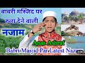 Babri masjid par dard bhari nazam voice anas ashraf uploaded madaris official babrimasjid