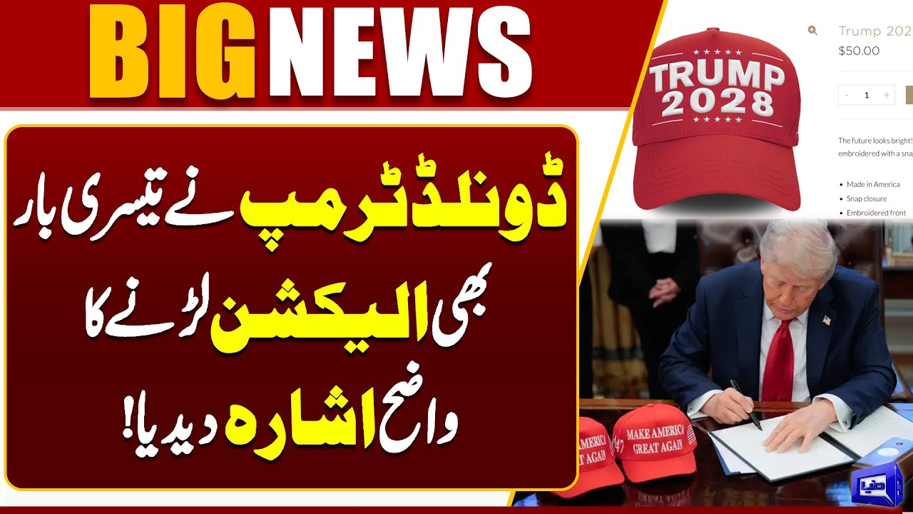 Trump Hints at Running for a Third Term – Major Political Move | Dunya News