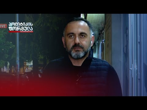 წასვლის საკითხი სააკაშვილთან შეთანხმებული არ გვქონია — მირდატ ქამადაძე