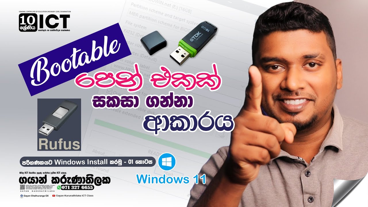 නිවැරදිව බූටබල් පෙන් එකක් සකසා ගන්නා ආකාරය |  Create Bootable Pen | Windows 11 Install -  Part 1
