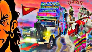 keejo kesari ke laal- Jai Shri Ram || Hanuman Dj mix Song || keejo kesari ke laal || Dj Songs-song 