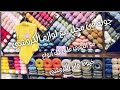 انواع خيوط وابر الكروشي كروشيه 