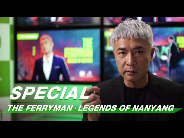 Special: Come To Tay Ping Hui To The Ferryman · Legends of Nanyang | 灵魂摆渡·南洋传说 | iQiyi Original class=