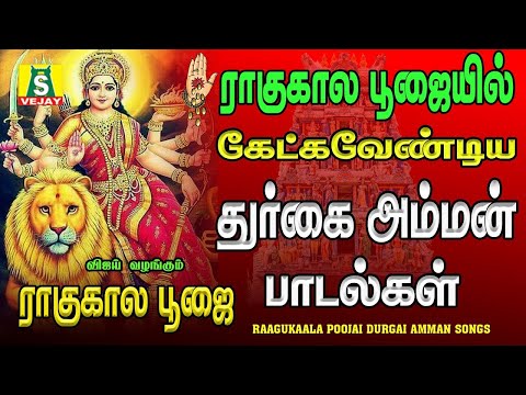 Durgai Amman Songs Masstamilan