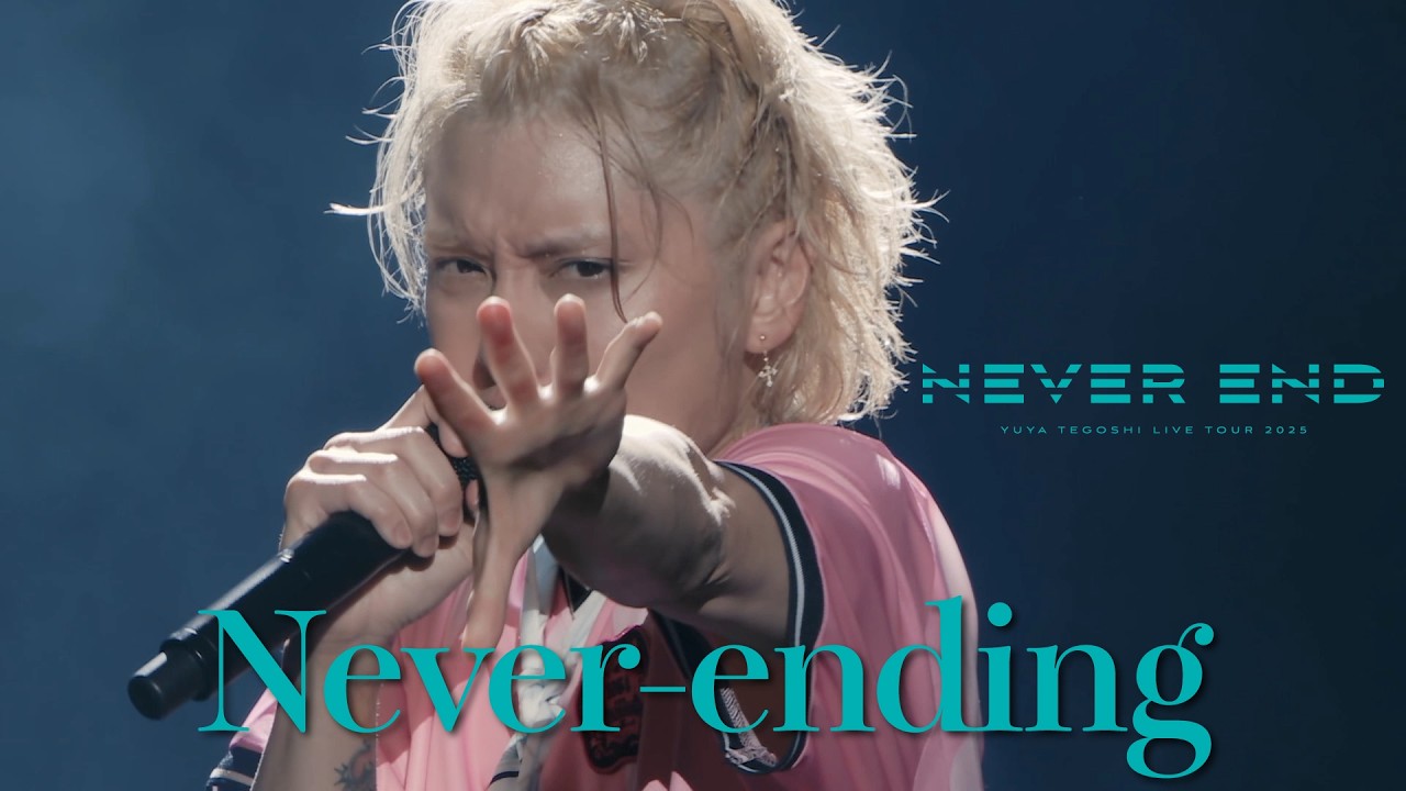 手越祐也 / Never-ending【手越祐也 LIVE TOUR 2025「NEVER END