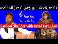 Amazing sitting with sardool sikander  ustad tari khan sahib  part 2
