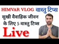 Himvar Vlog is live!