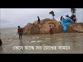 বন্যায় সব কিছু ভেসে গেলো নদীতে | CC Block Casting Placing | Erosion River Bank Breach Flood Water