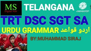 TS|TRT DSC SGT SA|URDU GRAMMAR اردو قواعد|MOHD SIRAJ|MS DIGITAL NZB.