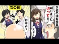 中学の頭髪検査で先生「明日までに切って来い!」→次の日私が学校に行くとクラス騒然・・・