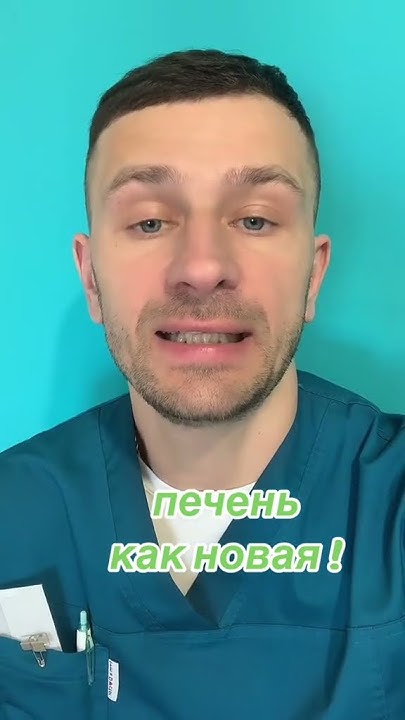 печень, восстановление печени, продукты для печени, здоровье, здоровая ...