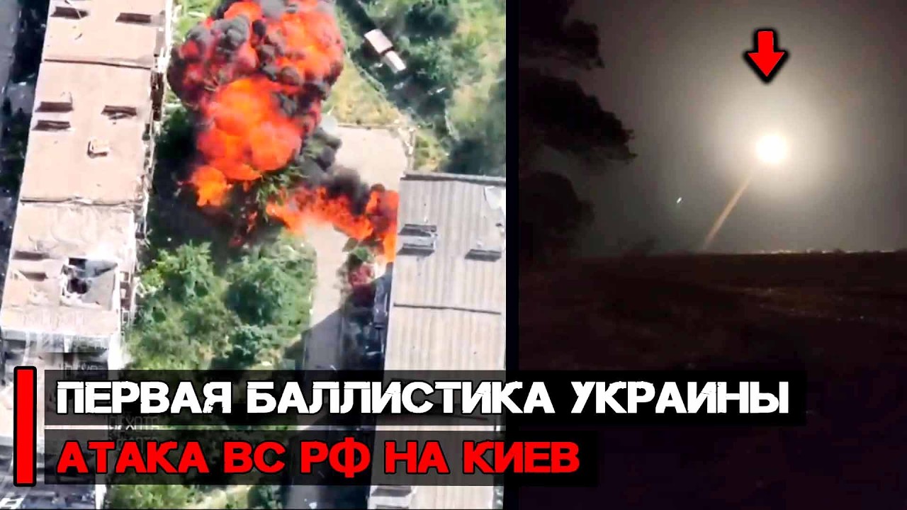 Впервые Украина применила баллистические ракеты FP-7 | Война России и Украины