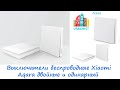 🔴 Выключатели беспроводные Xiaomi Aqara двойные и одинарный для умного дома 🔴