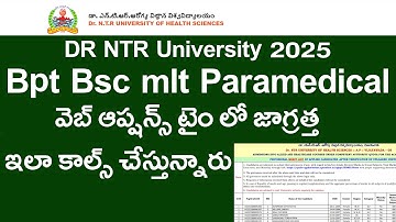 DR NTR UNIVERSITY 2025 Bpt Bsc mlt paramedical web options scam | DR NTR UNIVERSITY 2025
