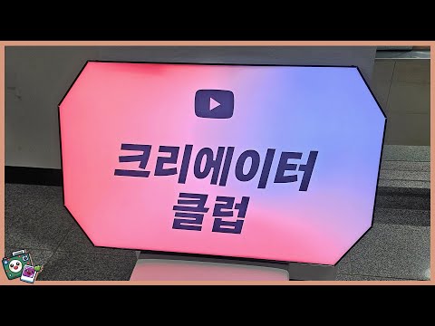 유튜브 행사에 처음 가본 유튜버들 ▶️👍 [11월 첫째 주] 유몽부부의 일주일 VLOGGU