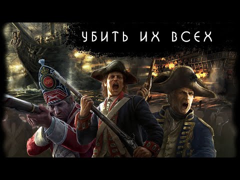 Видео: Empire: Total War - Соединенные провинции #5