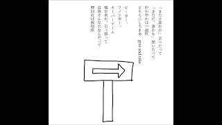 一方通行 / 重音テト