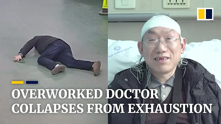 Overworked Chinese doctor collapses from exhaustion - DayDayNews