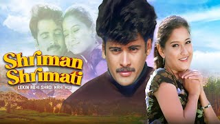 Shriman Shrimati(Adirindayya Chandram) एक ट्रेन, एक कमरा, दो अजनबी और रोमांस | Hindustani Dubbed