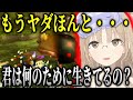 厳しすぎる世界に火の玉ストレートな言葉が出てしまうシスタークレア【にじさんじ切り抜き】【シスタークレア】