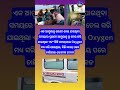 Ambulance Case Odisha #ambulancecase