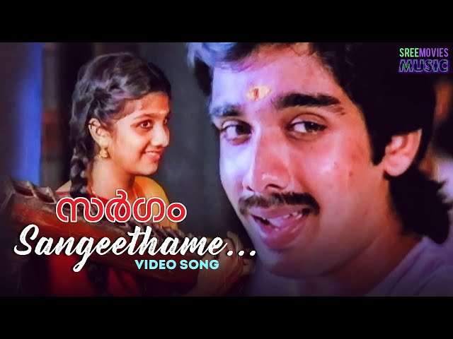 Sangeethame Amara sallapame Video song | Sargam | Vineeth | Rambha class=