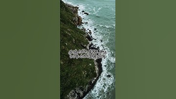 سورة مريم الآيات من 29 إلى 34 للقارئ ياسر الدوسري